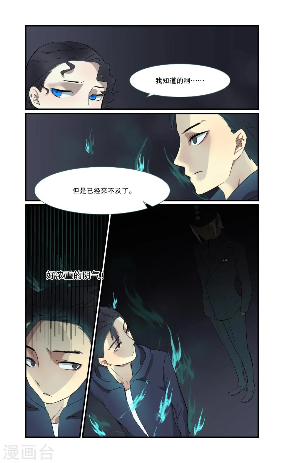 第4话 第11页