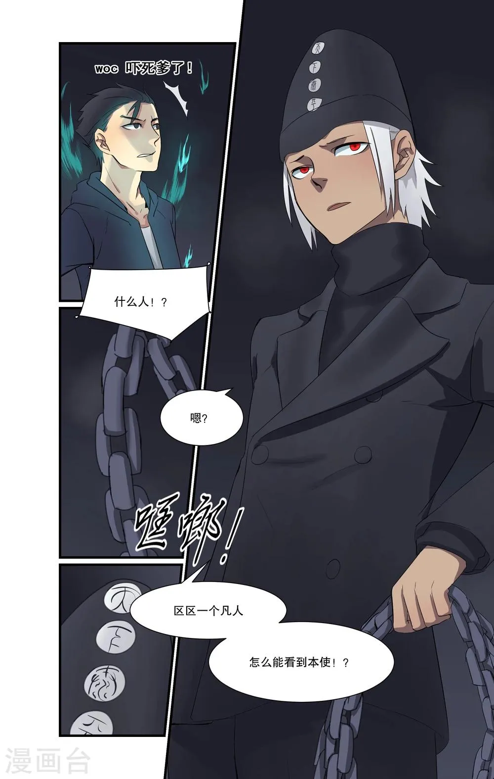 第4话 第12页