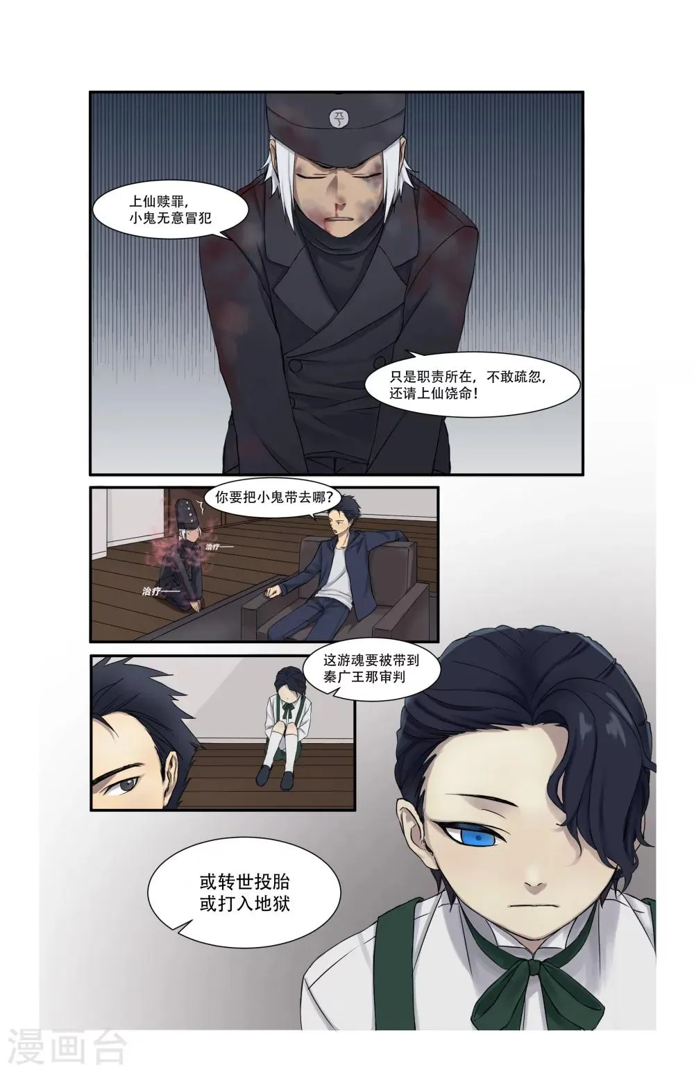 第4话 第16页
