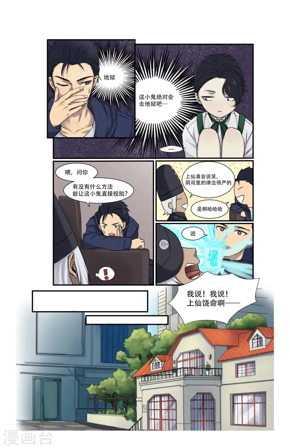 第4话 第17页