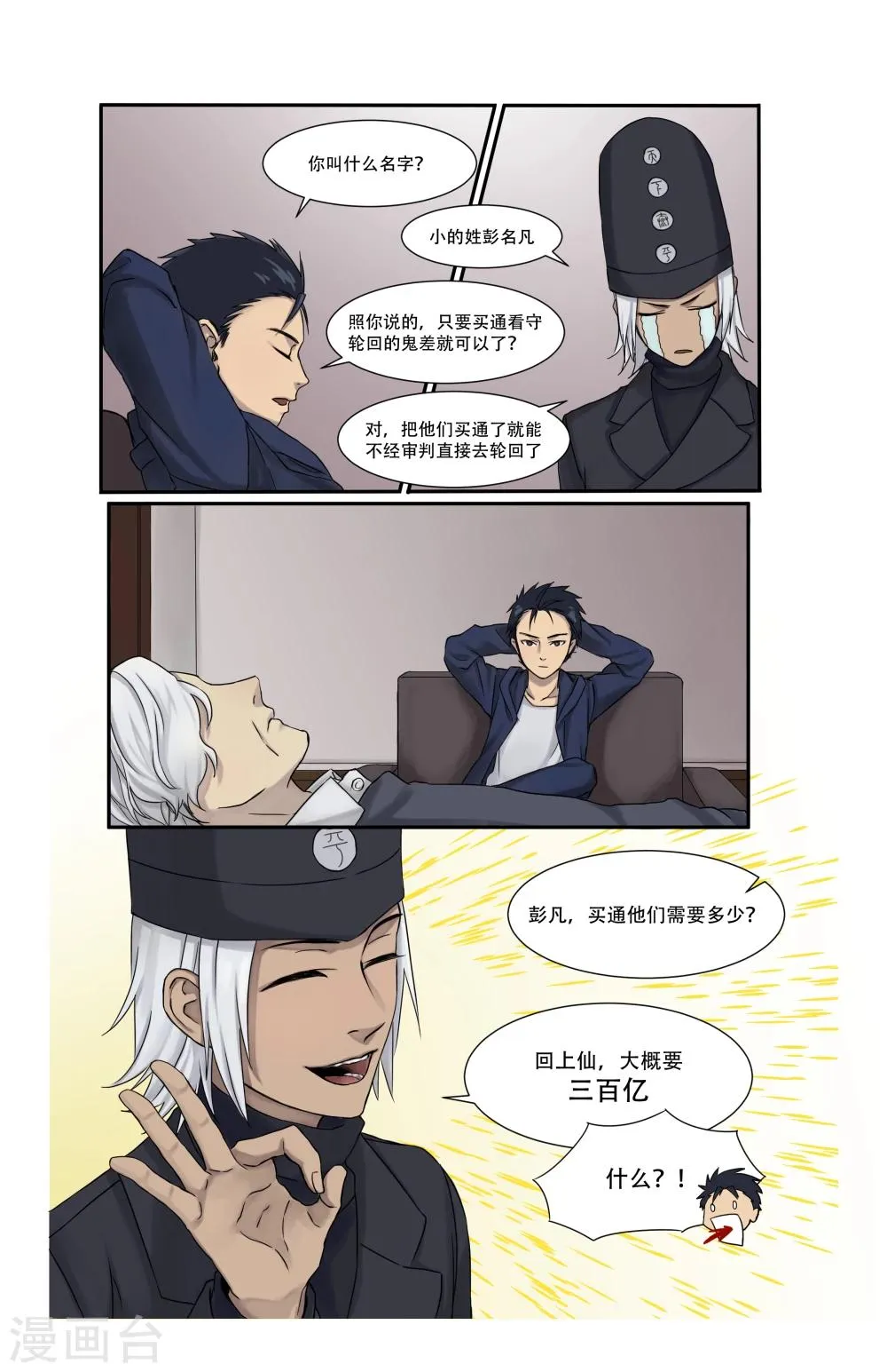 第4话 第18页