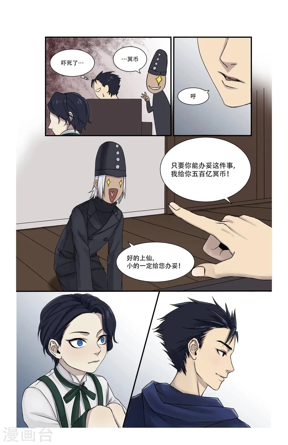 第4话 第19页