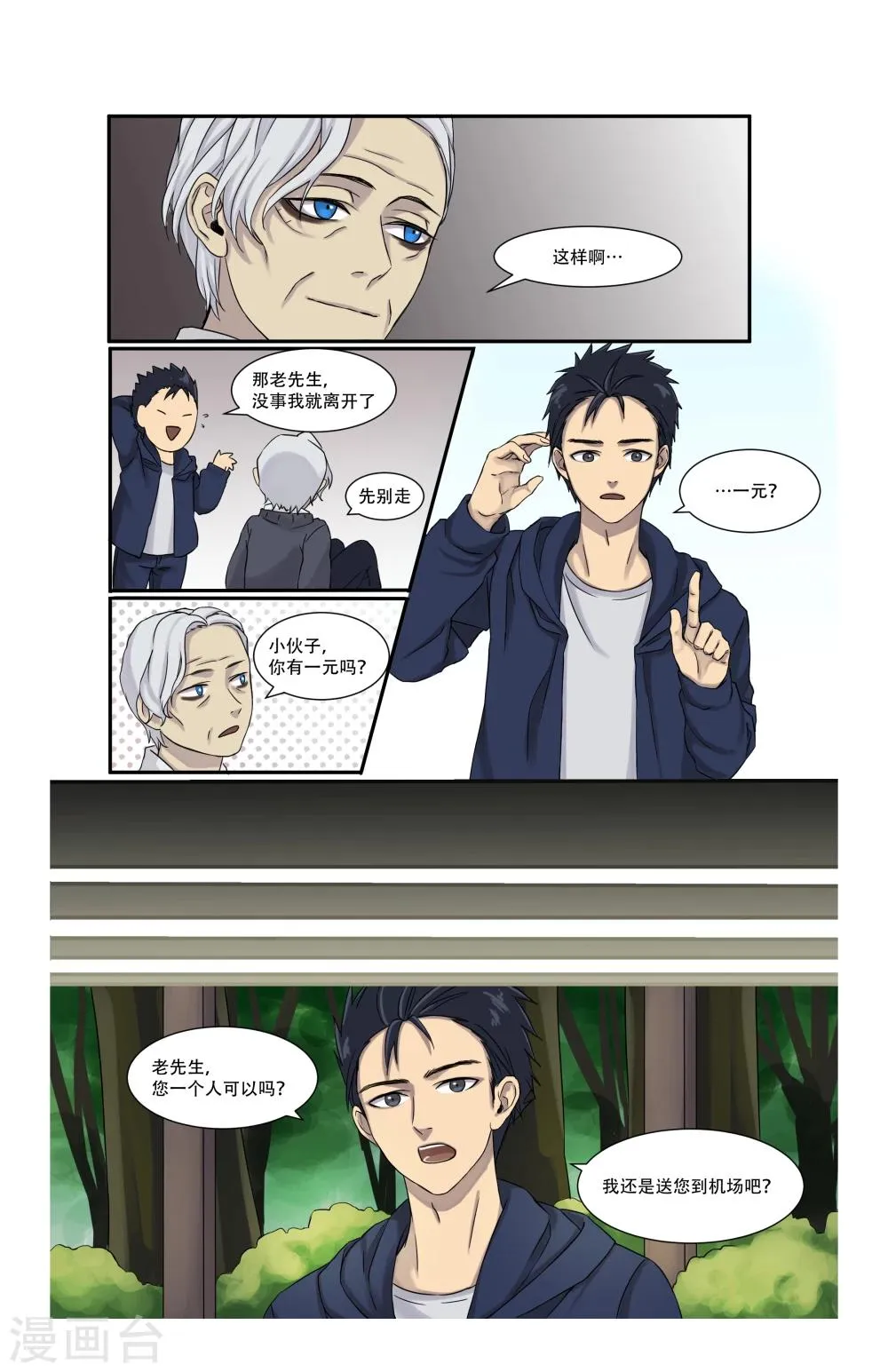 第4话 第24页