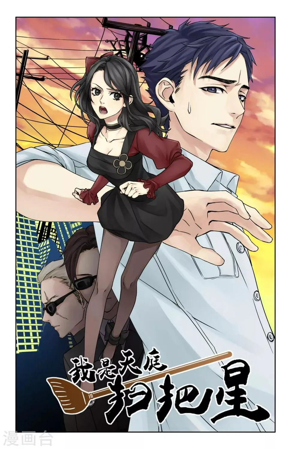 第5话 第1页