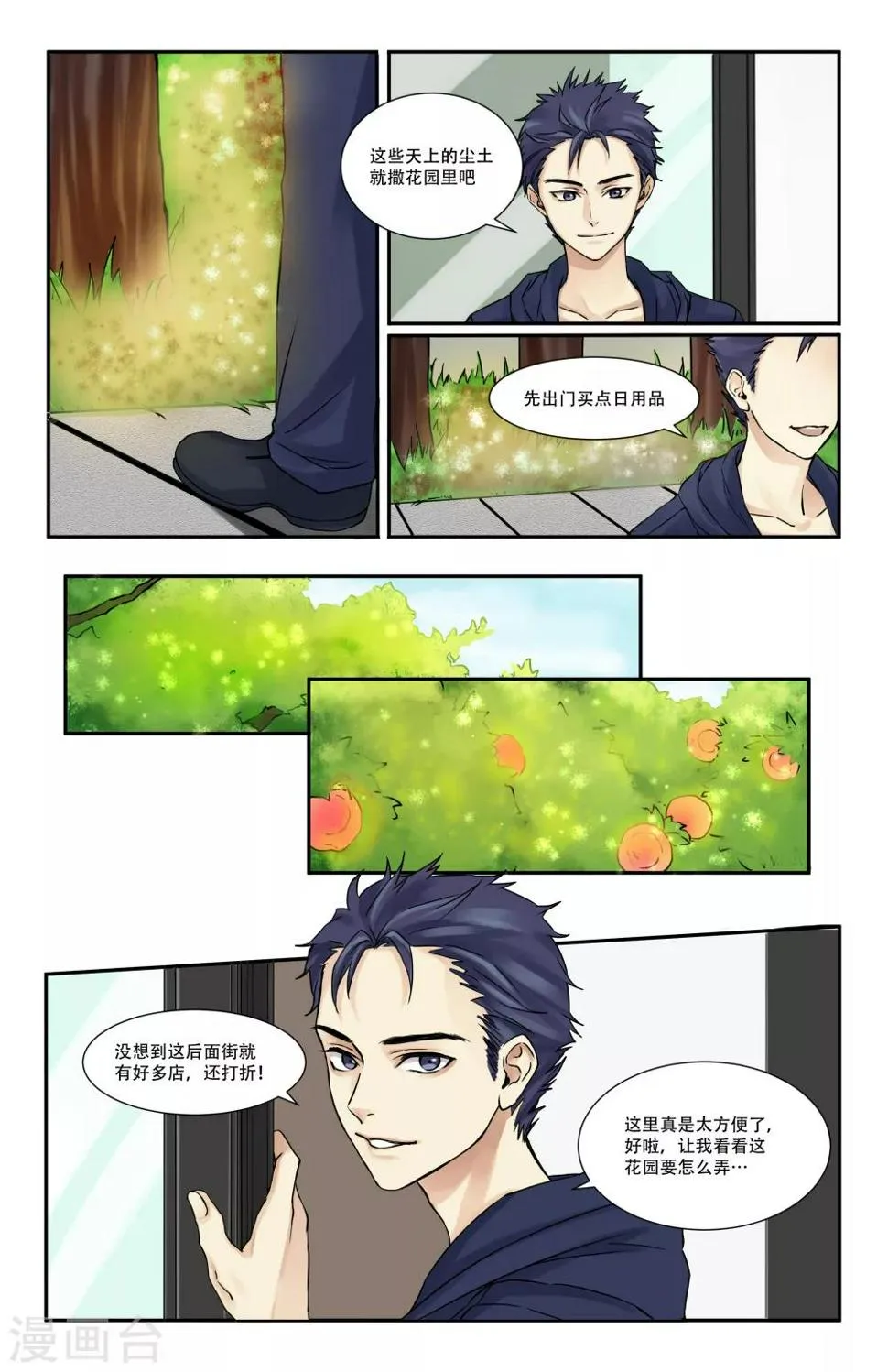 第5话 第4页