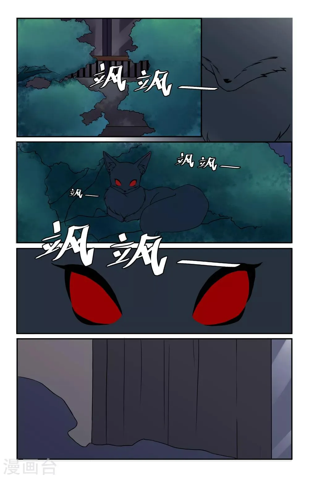 第5话 第7页