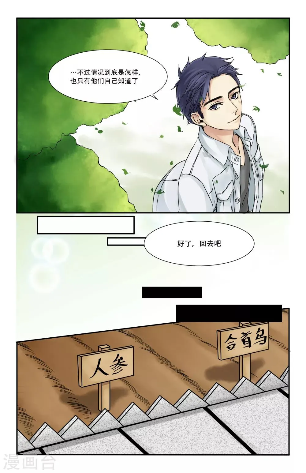 第5话 第9页