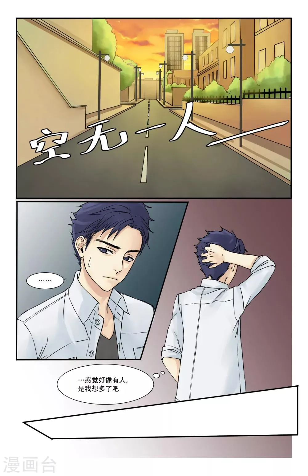 第5话 第11页