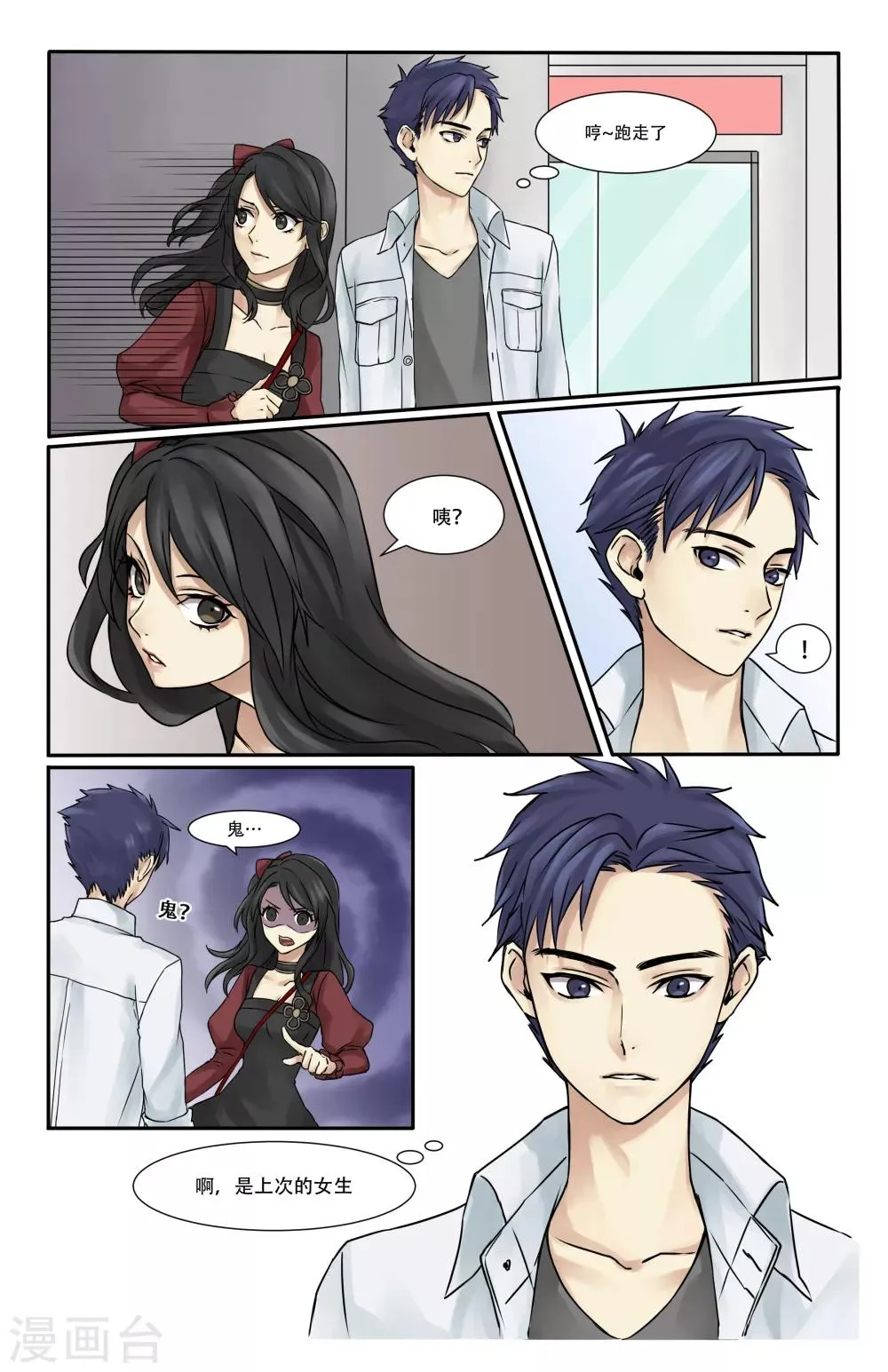 第5话 第13页