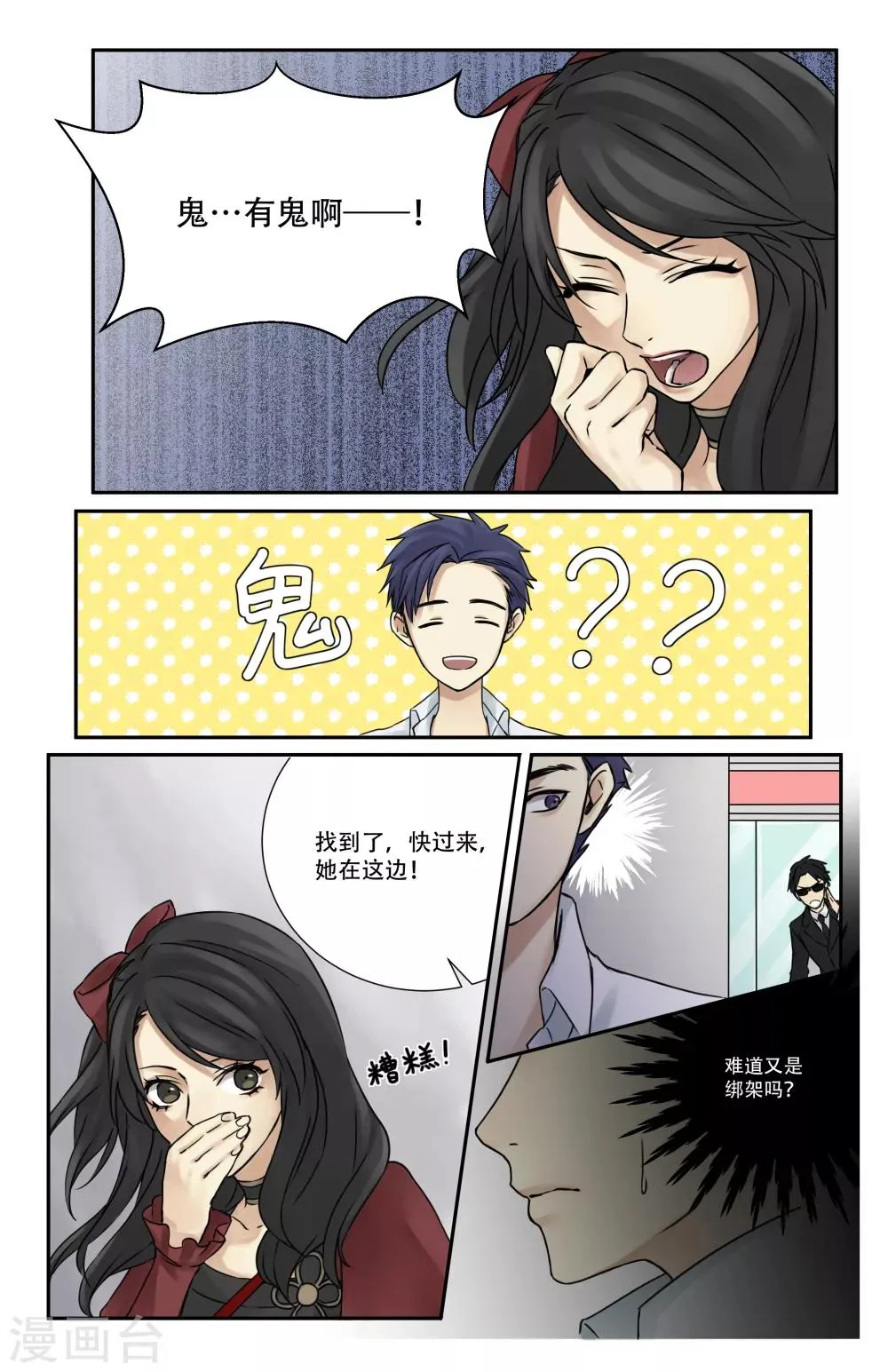 第5话 第14页