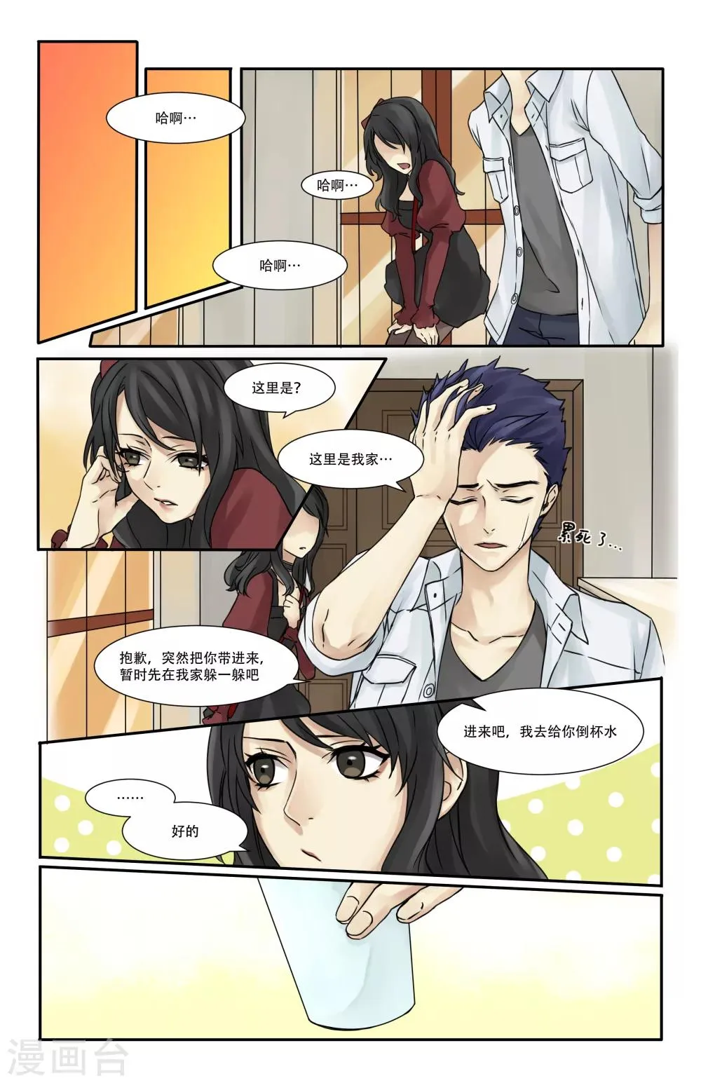 第5话 第16页