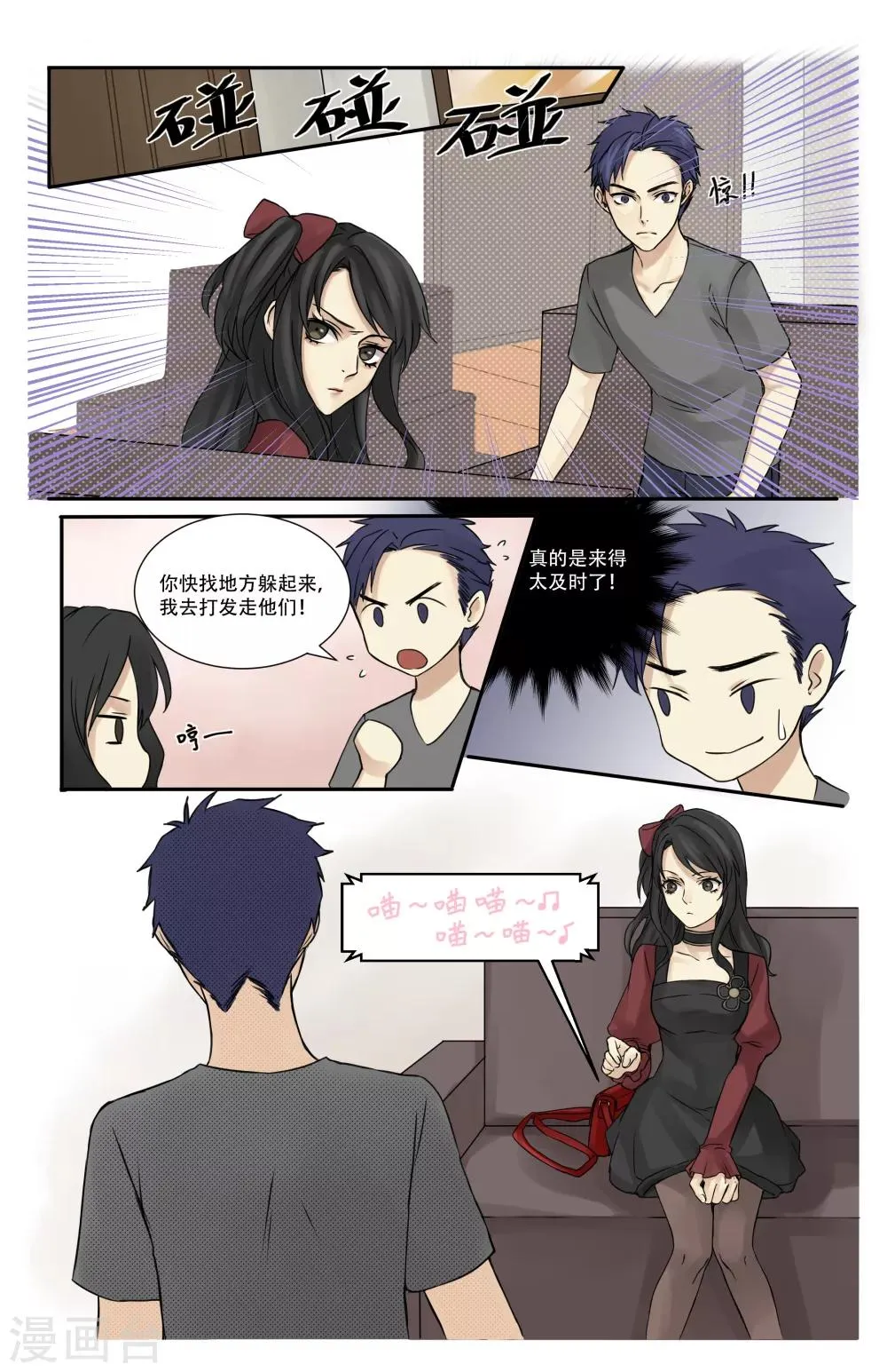 第5话 第18页