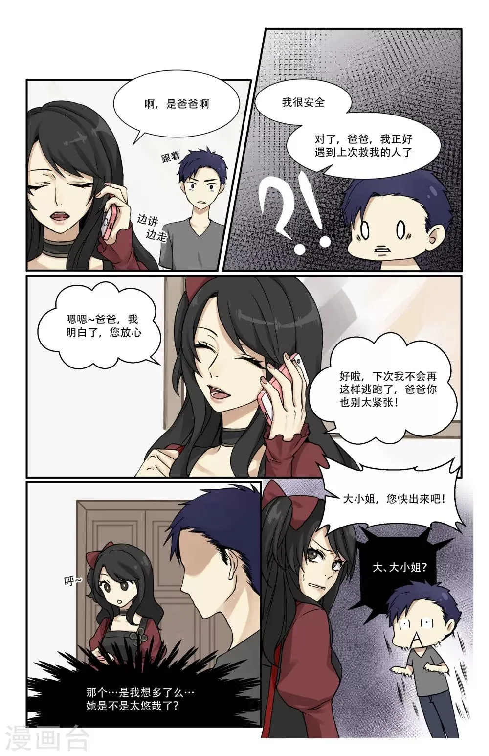 第5话 第19页