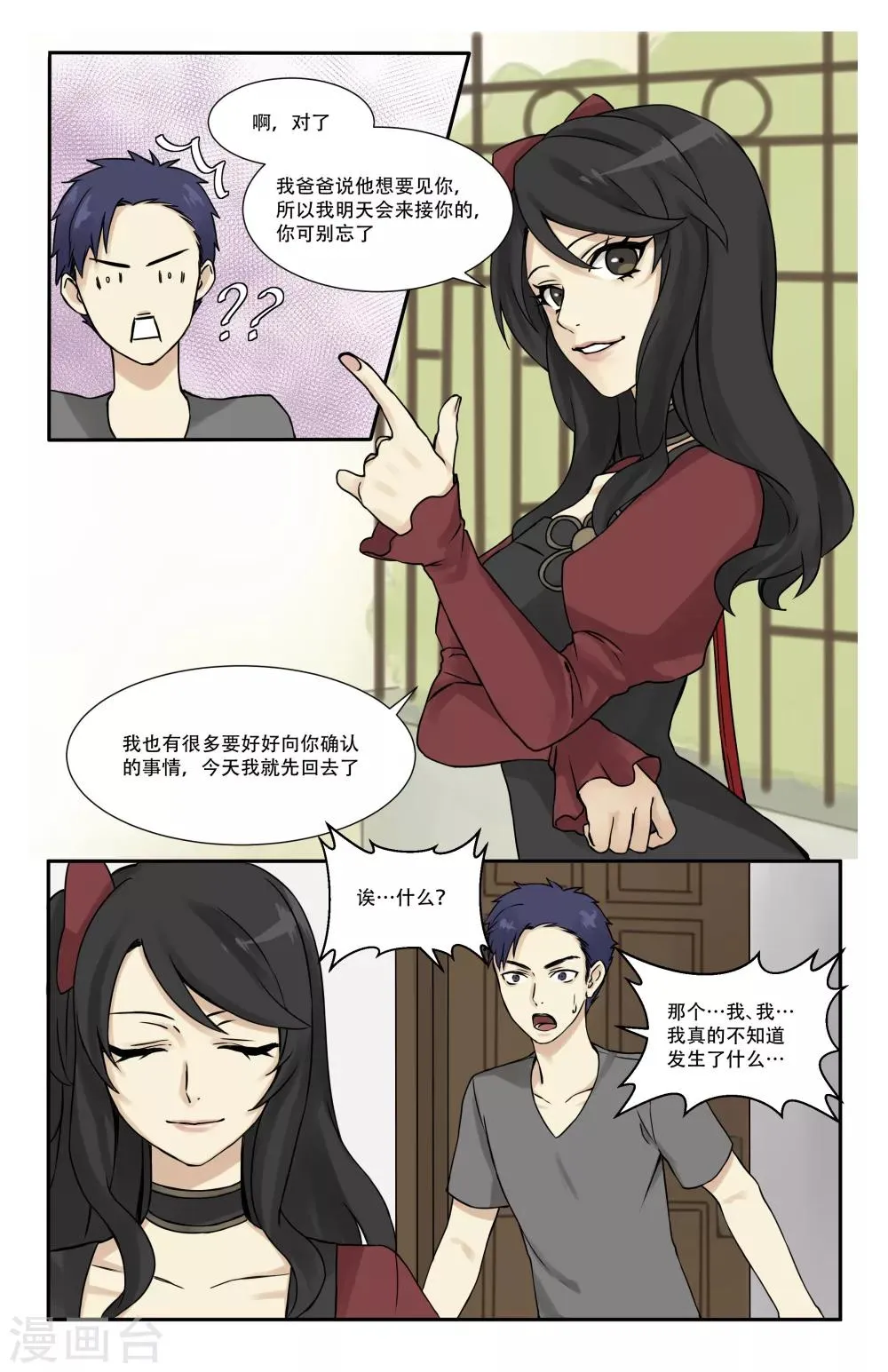 第5话 第21页