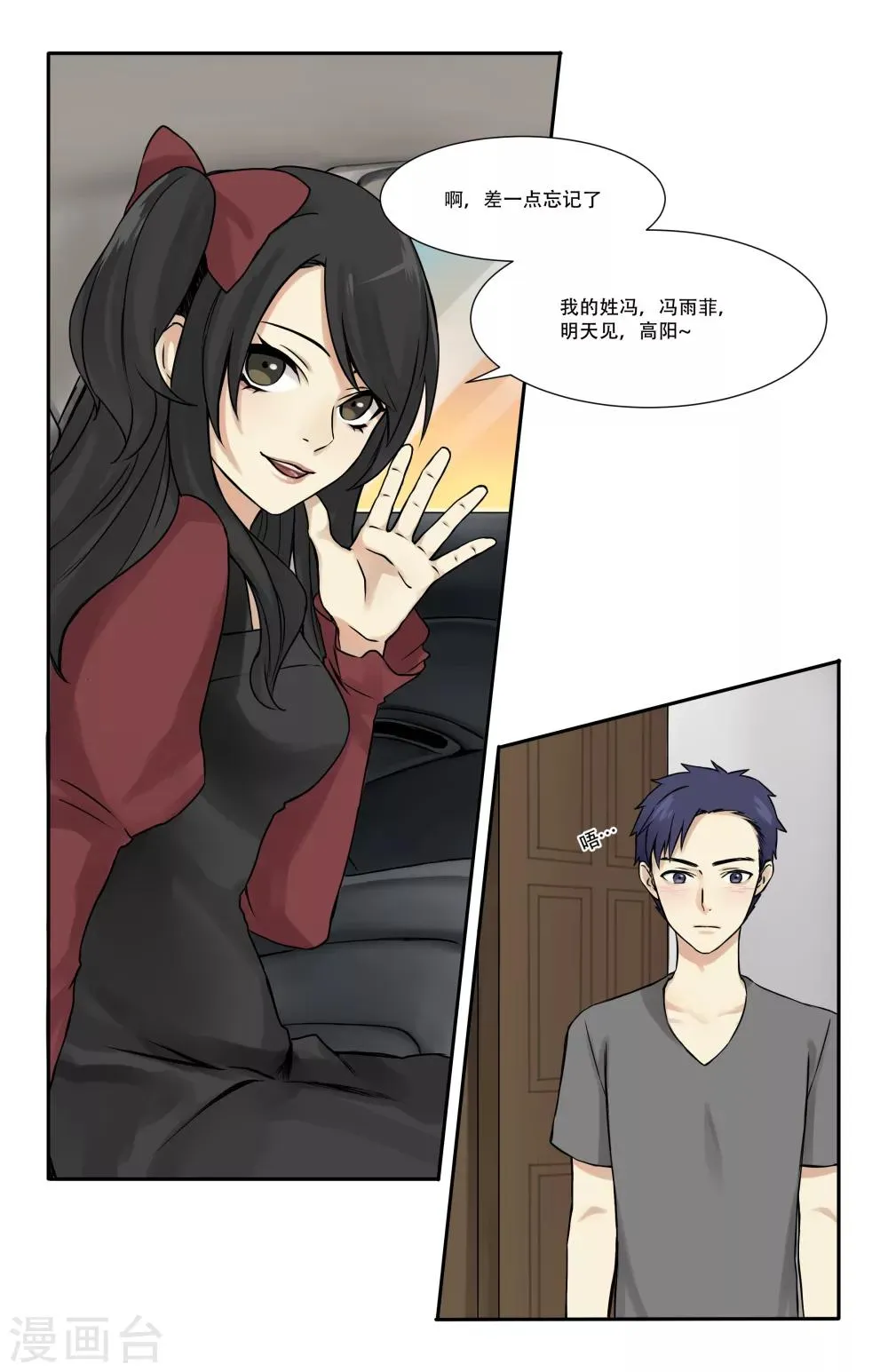 第5话 第22页