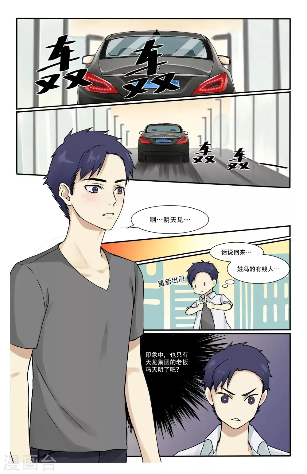 第5话 第23页