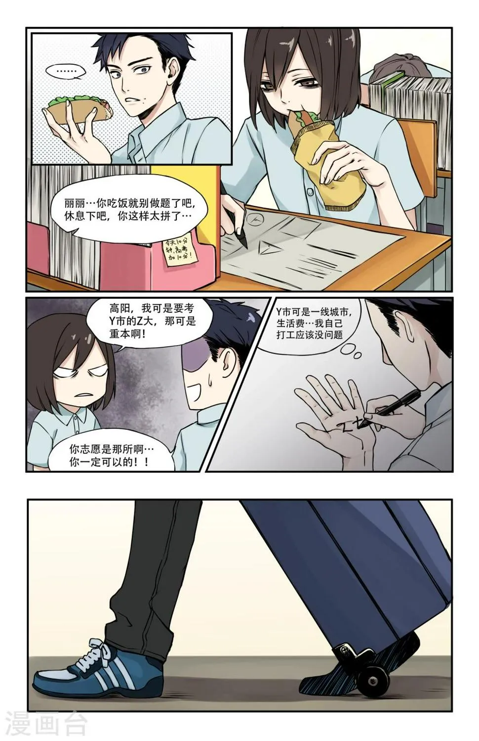 第6话 第4页