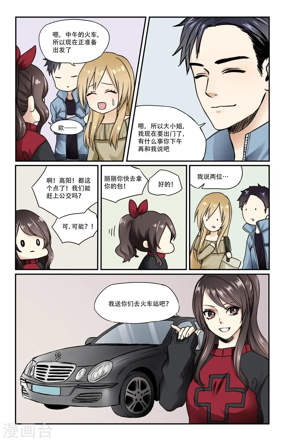 第6话 第18页