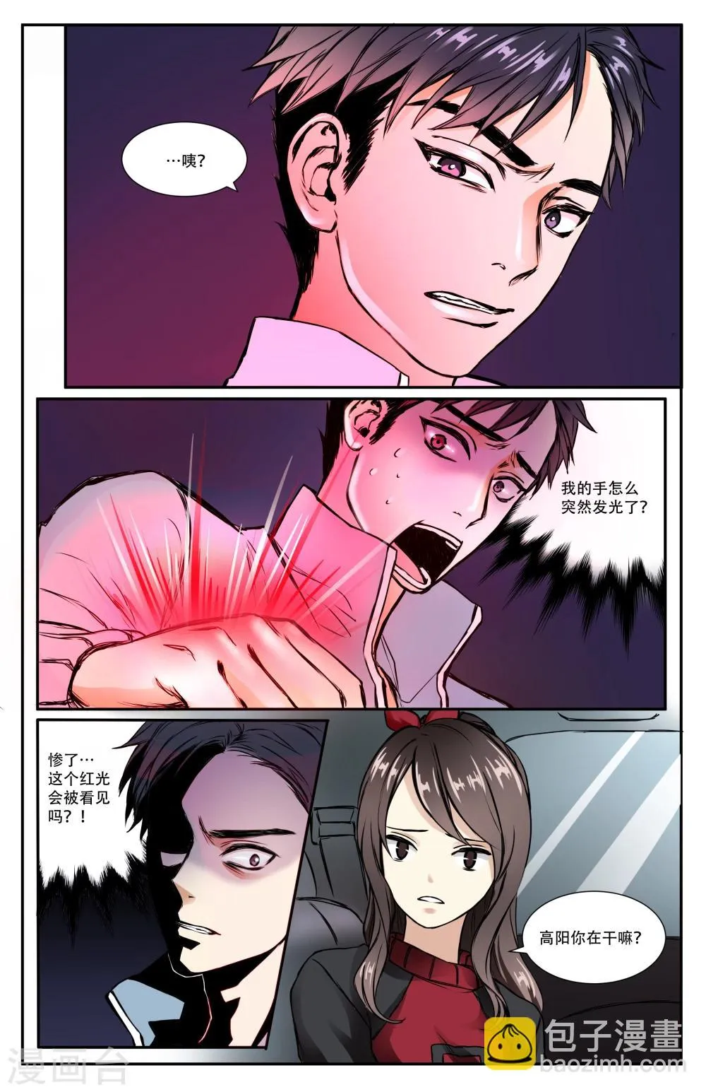 第7话 第4页