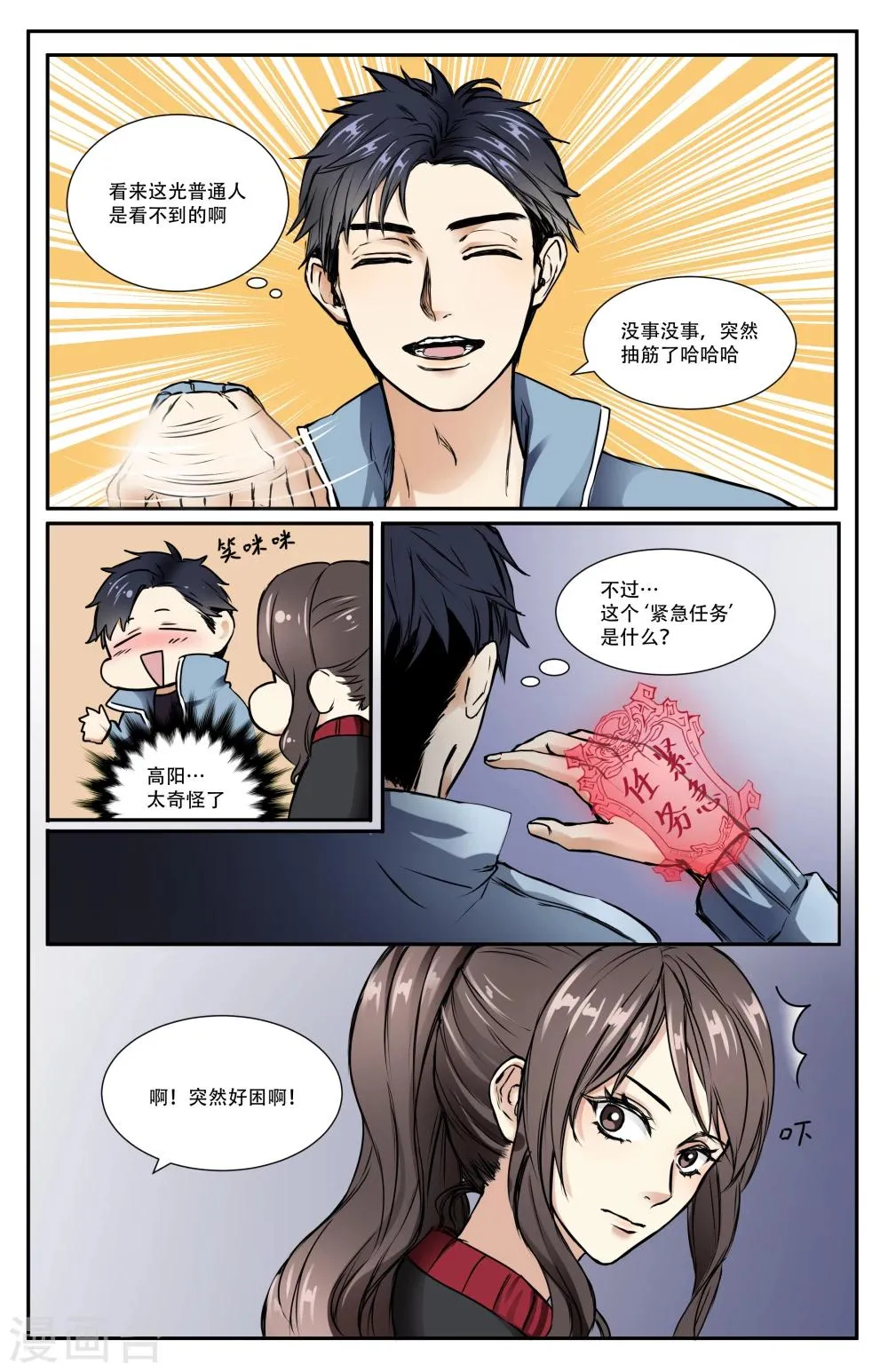 第7话 第5页