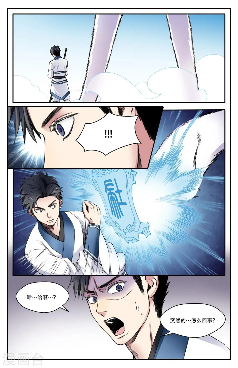 第8话 第5页