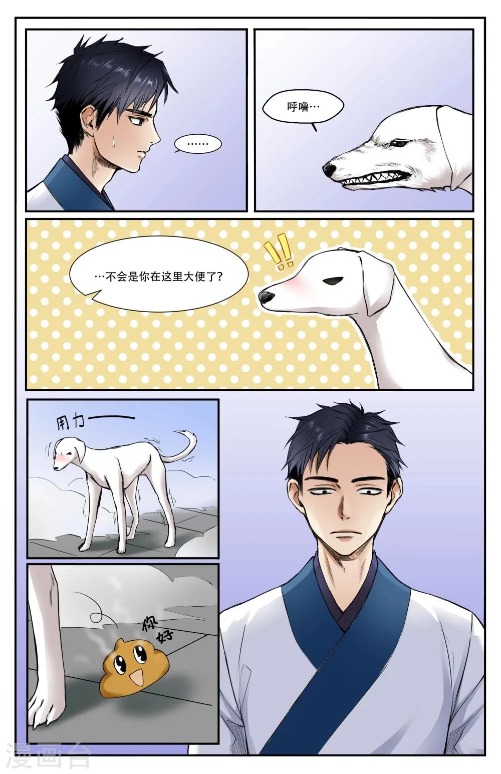 第9话 第1页