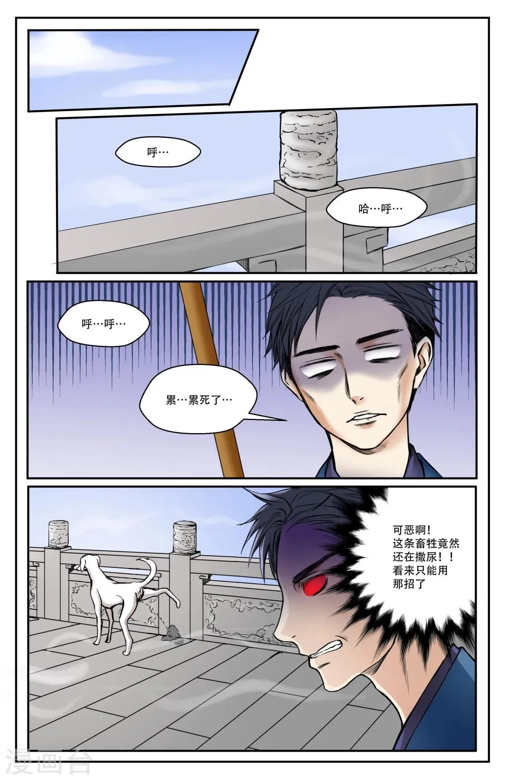 第9话 第4页