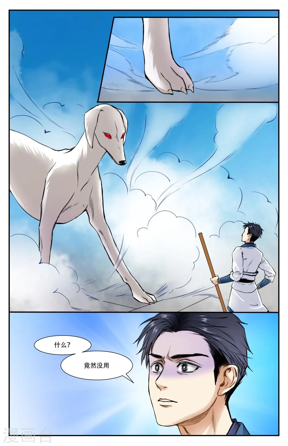 第10话 第1页
