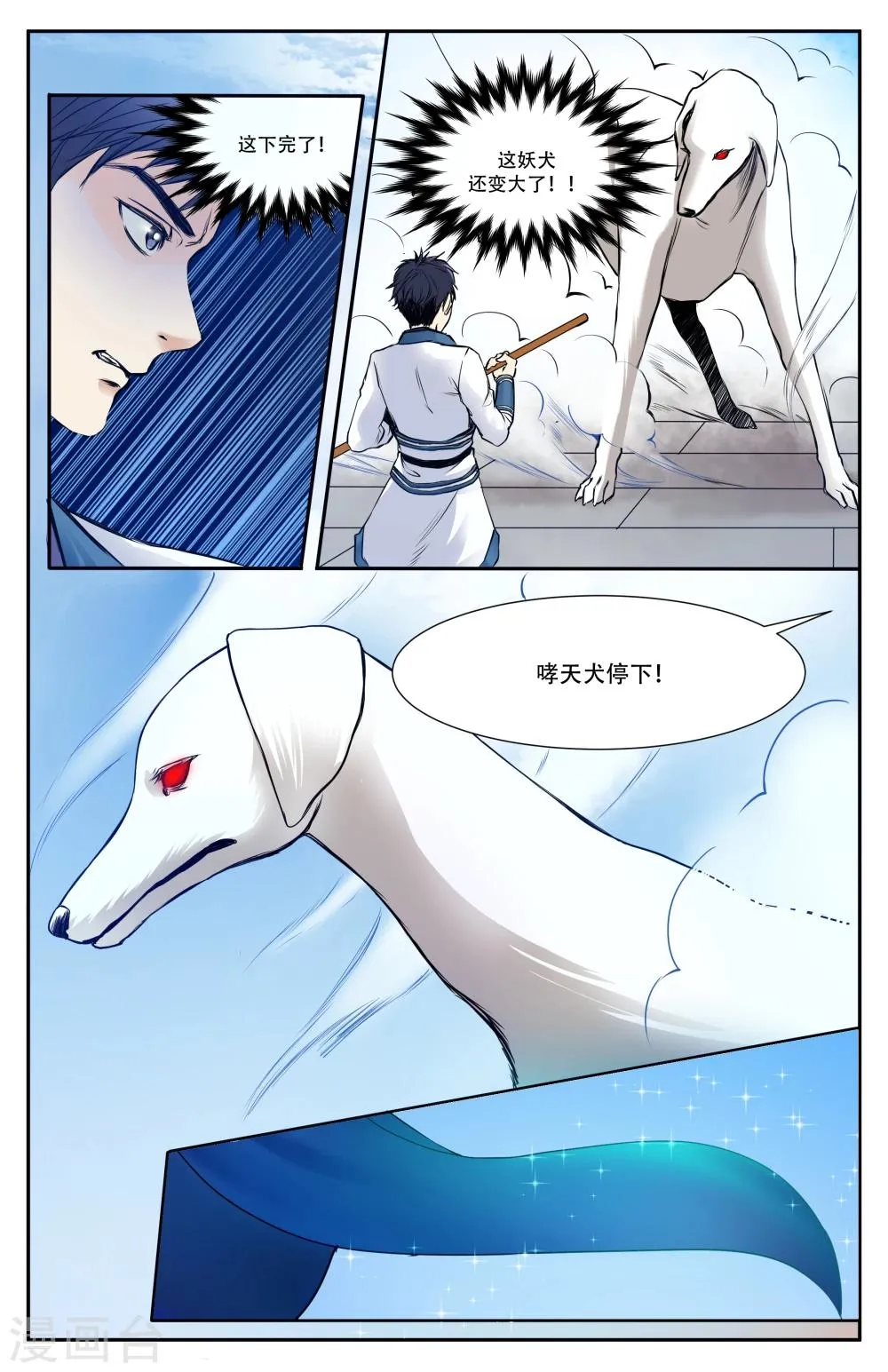 第10话 第2页