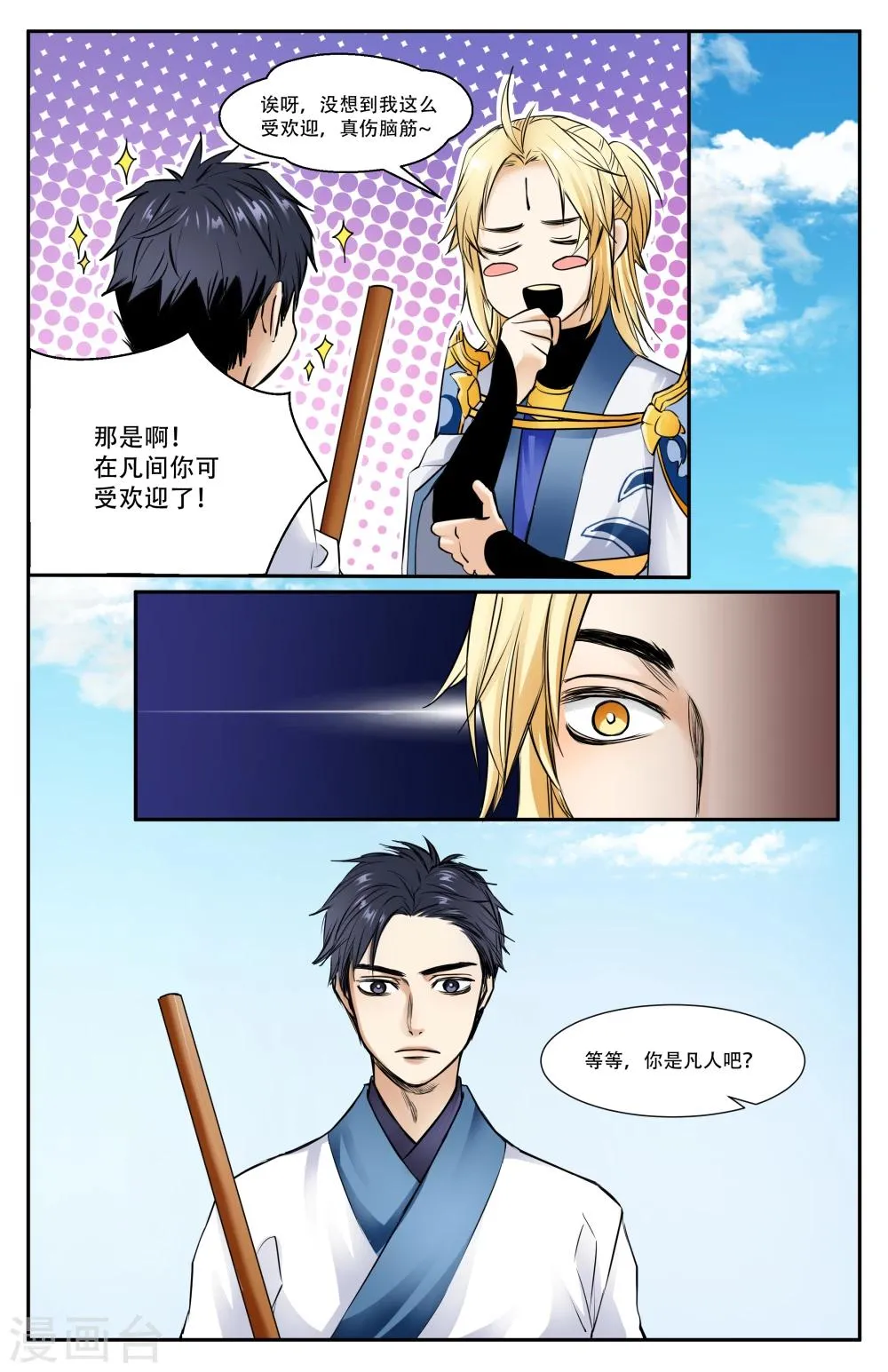 第10话 第5页