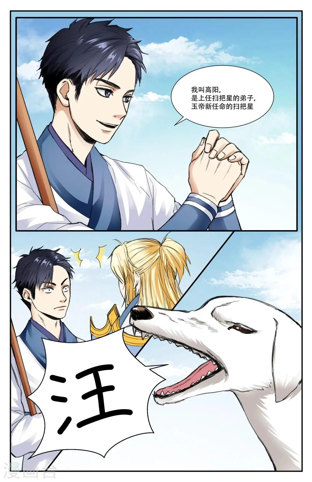 第11话 第2页