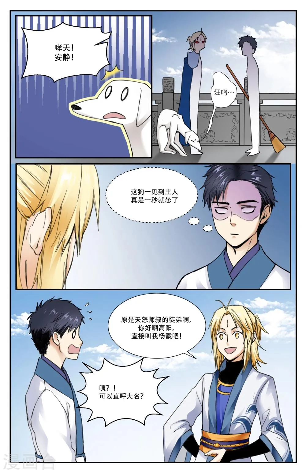 第11话 第3页