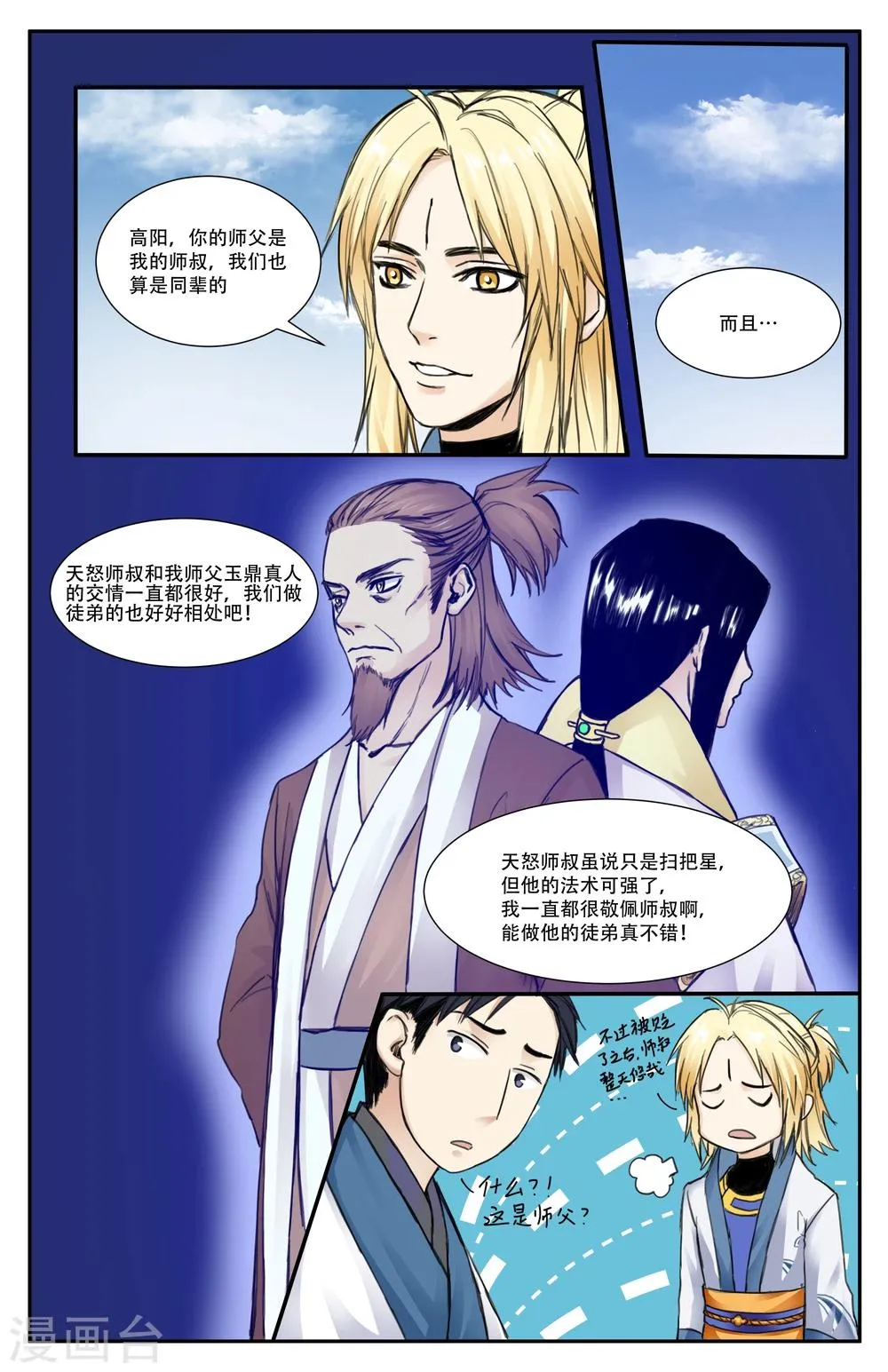 第11话 第4页