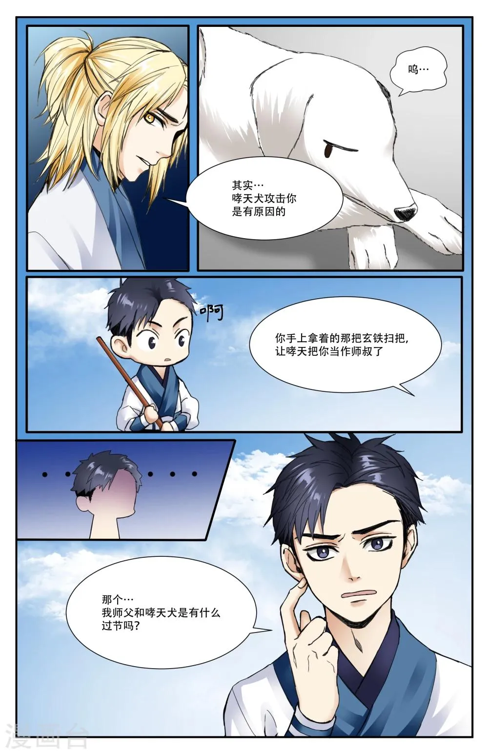 第11话 第5页