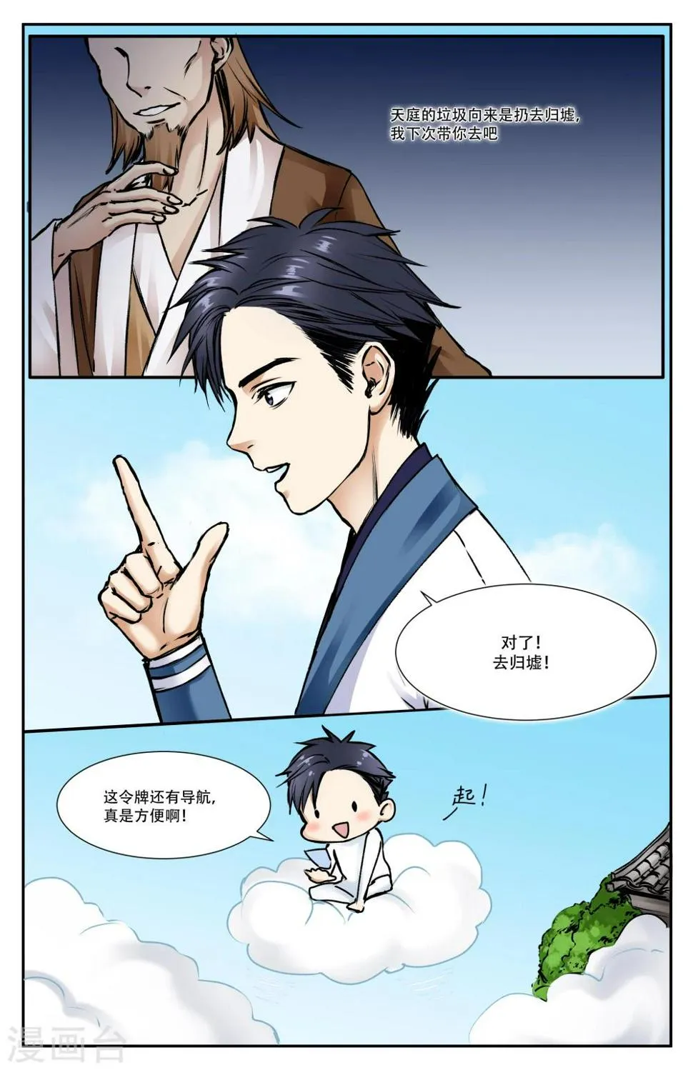 第13话 第1页