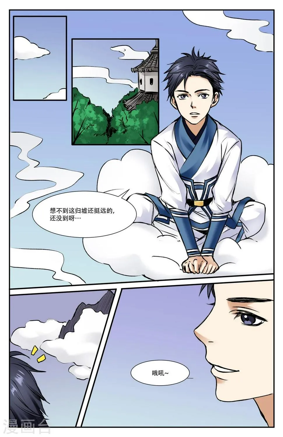 第13话 第2页