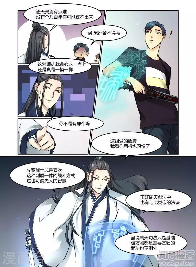 第20话 第3页