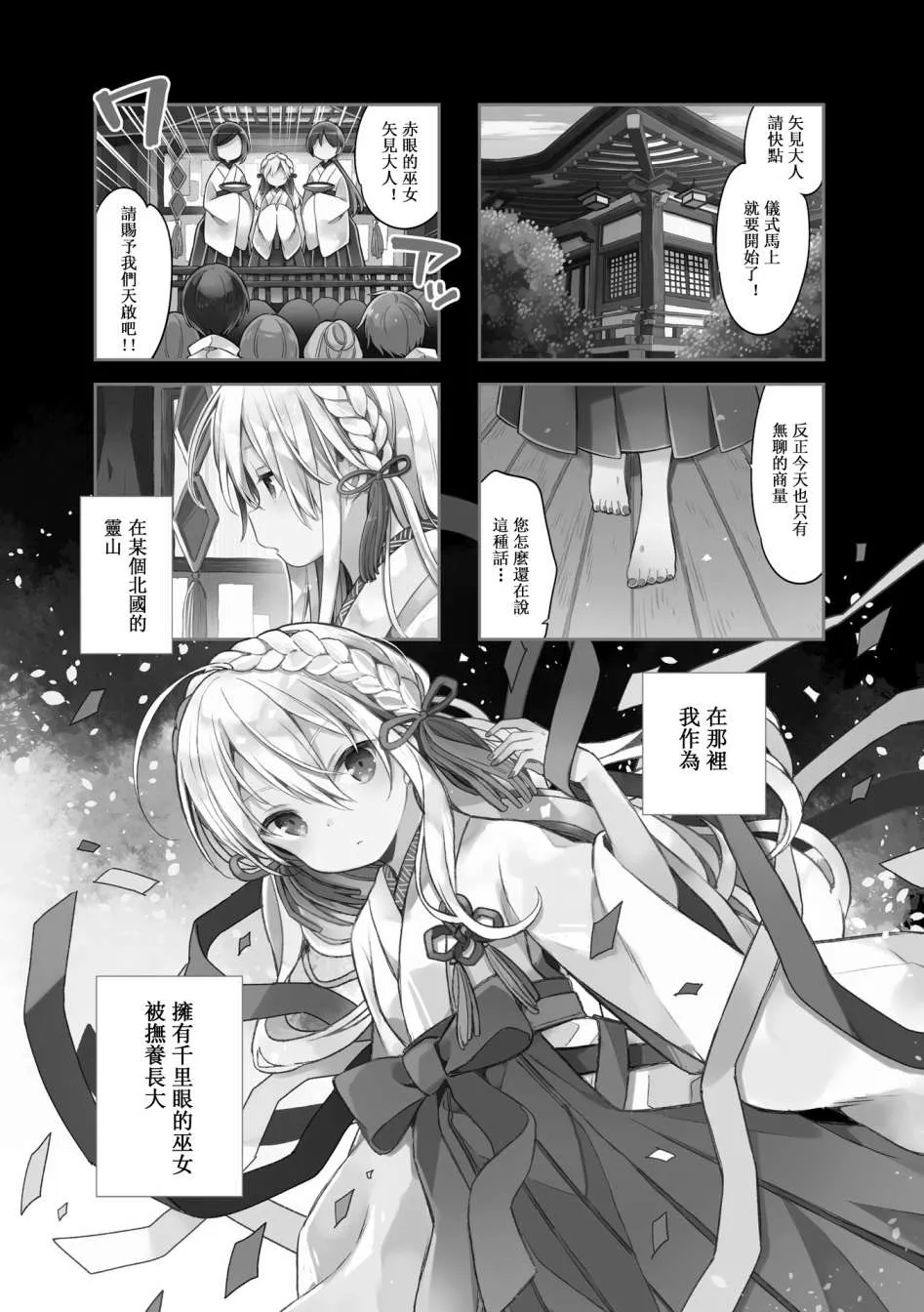 第60话 第2页