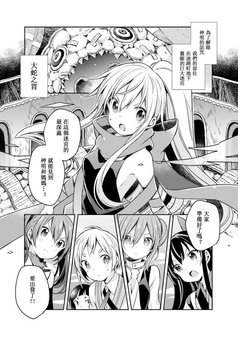 第59话 第1页
