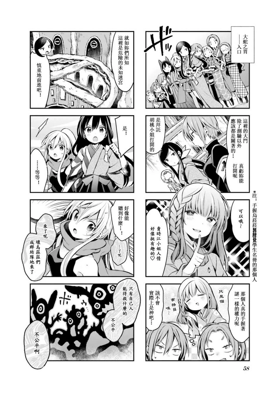 第59话 第2页