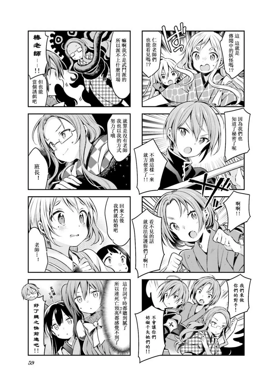 第59话 第3页