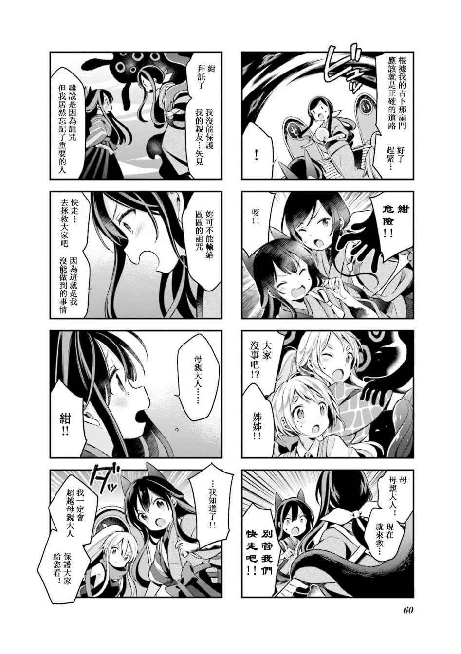 第59话 第4页