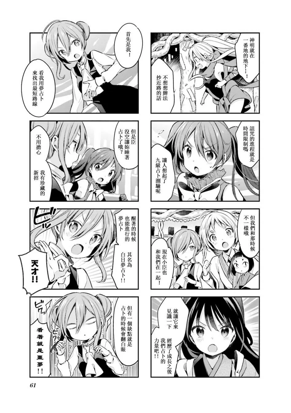 第59话 第5页