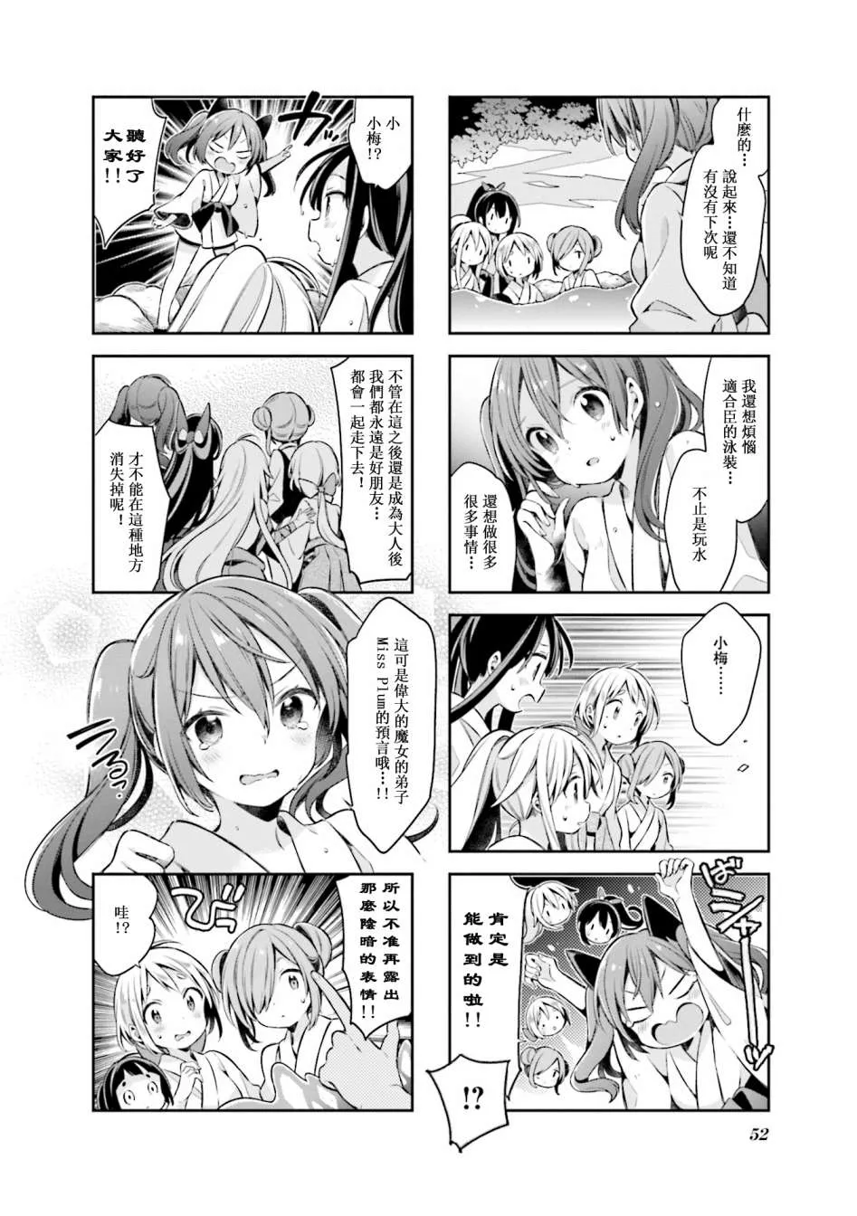 第58话 第8页