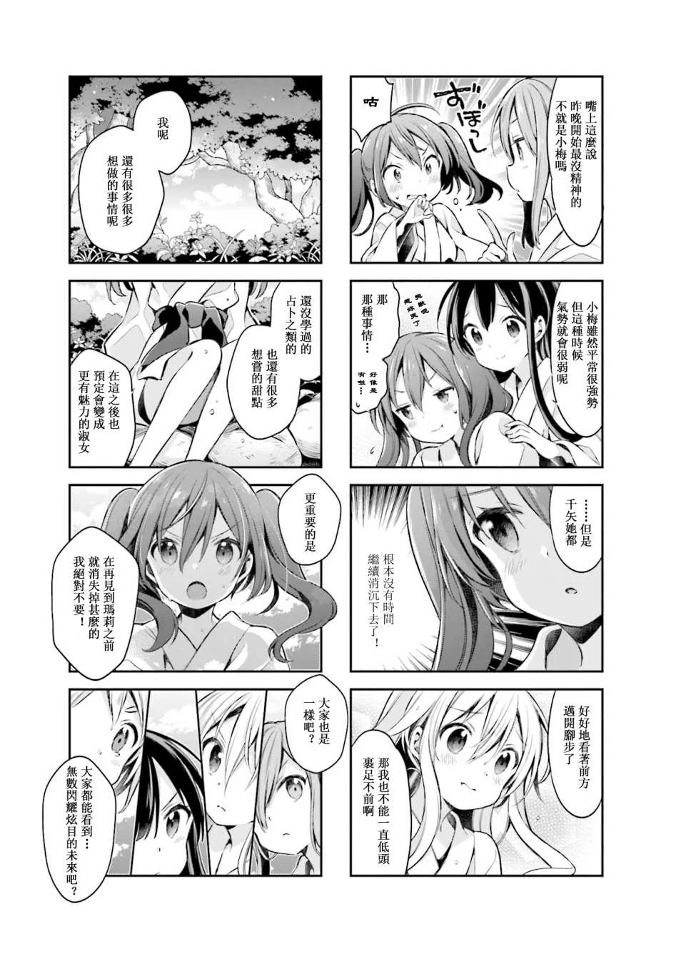 第58话 第9页