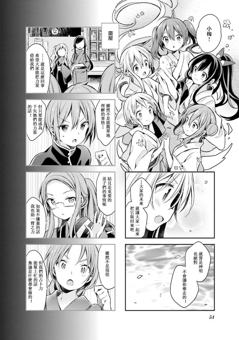 第58话 第10页