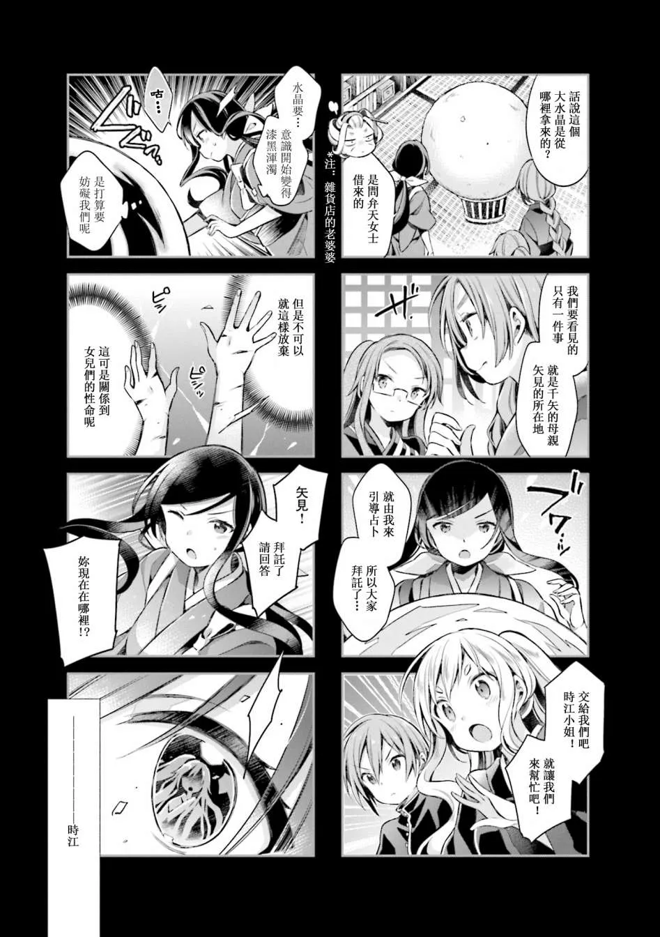 第58话 第11页