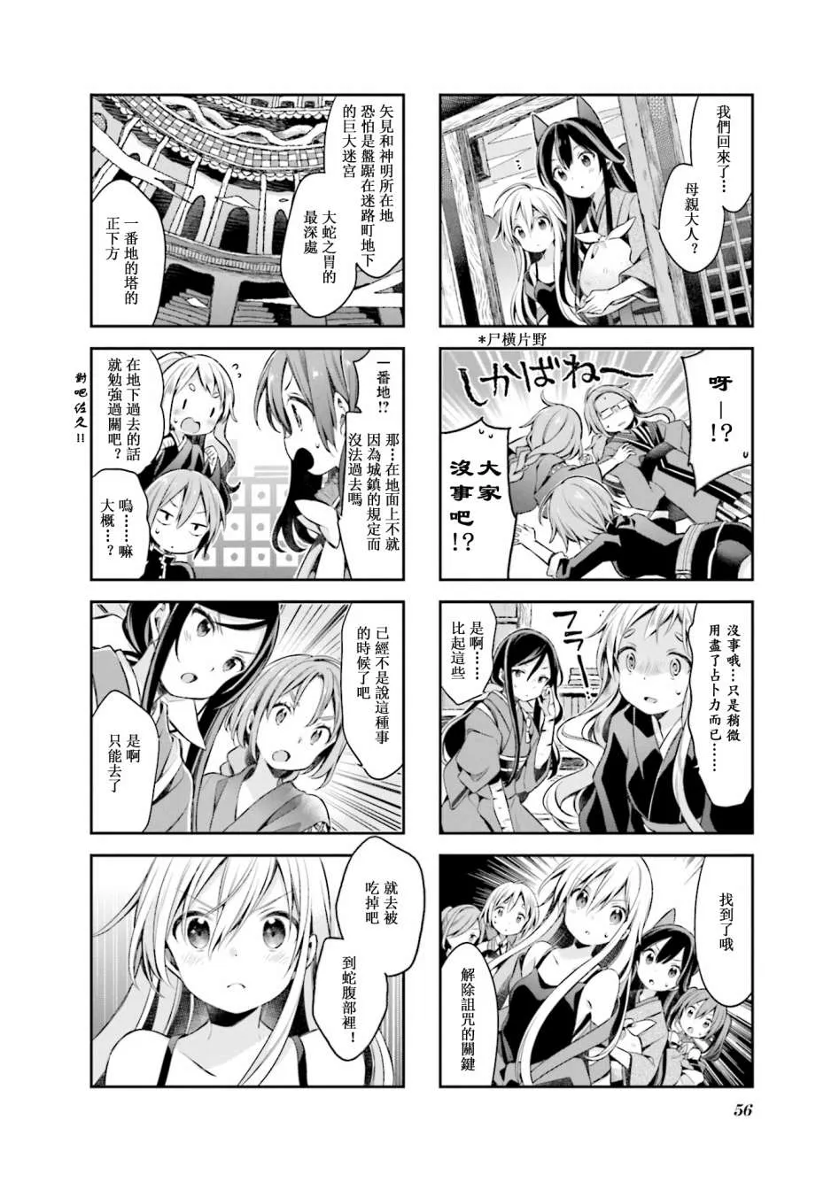 第58话 第12页