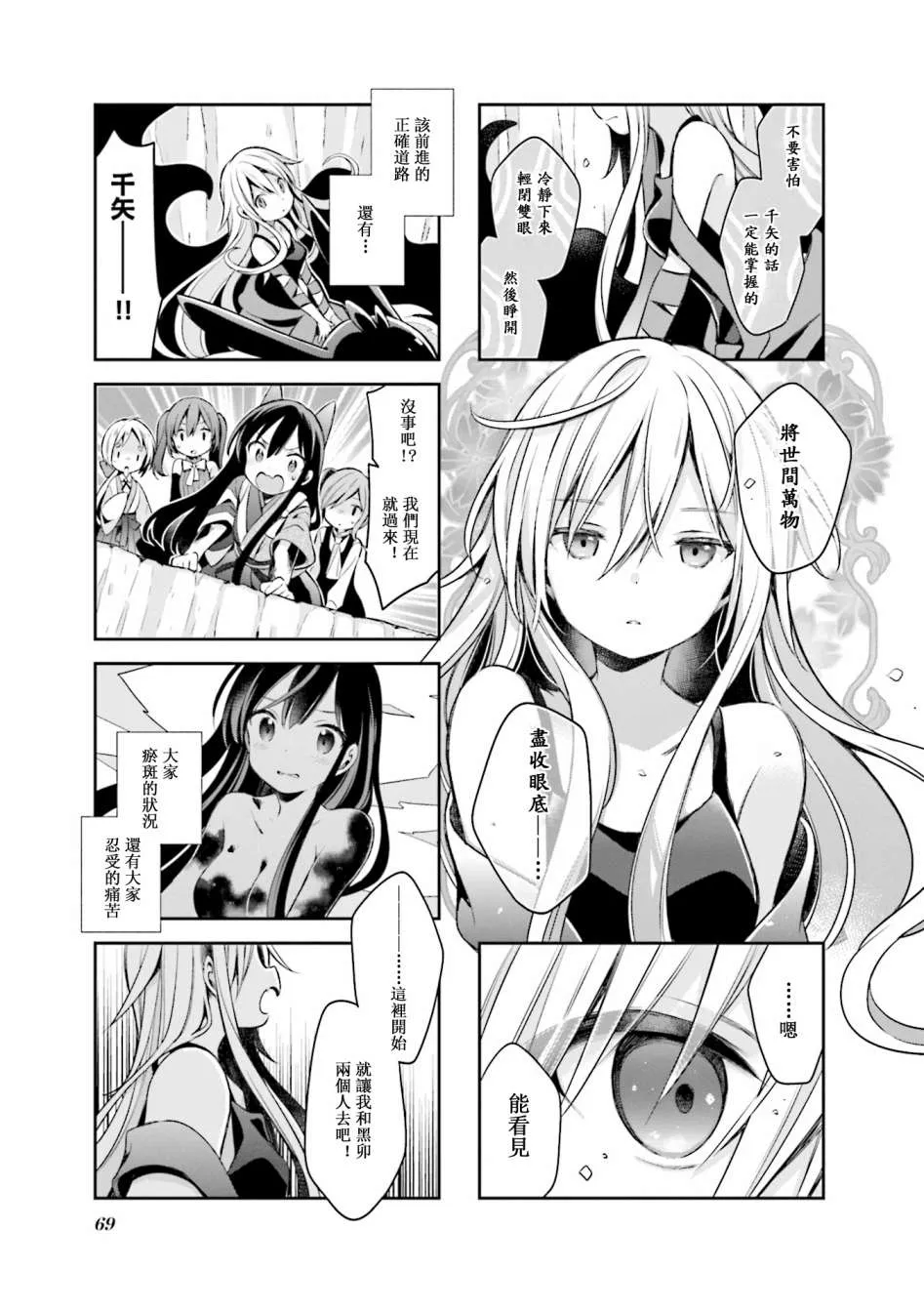 第58话 第13页