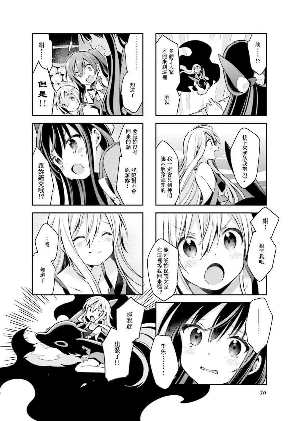 第58话 第14页
